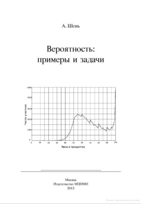 Probability: examples and problems