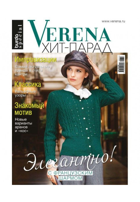 Verena №7/2016. Special edition of "Verena Hit Parade"