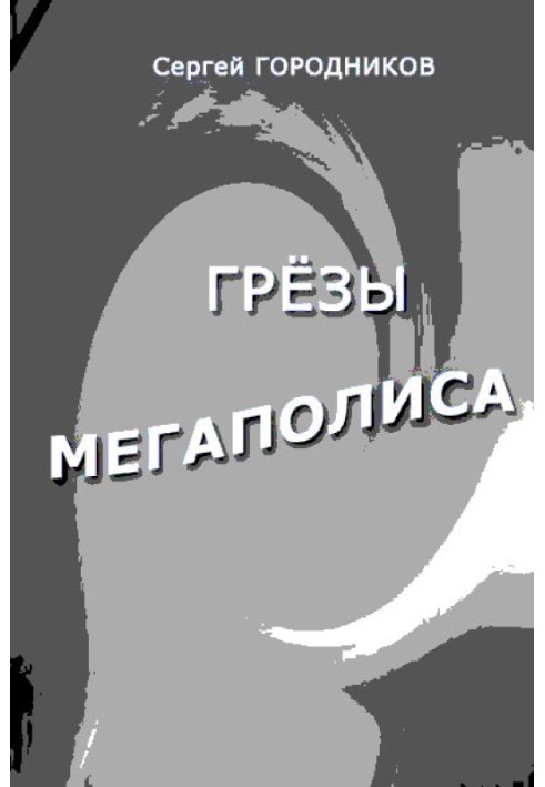 Остання ніч Олександра Македонського