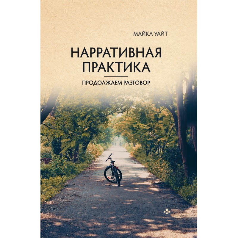 Narrative practice. Let's...