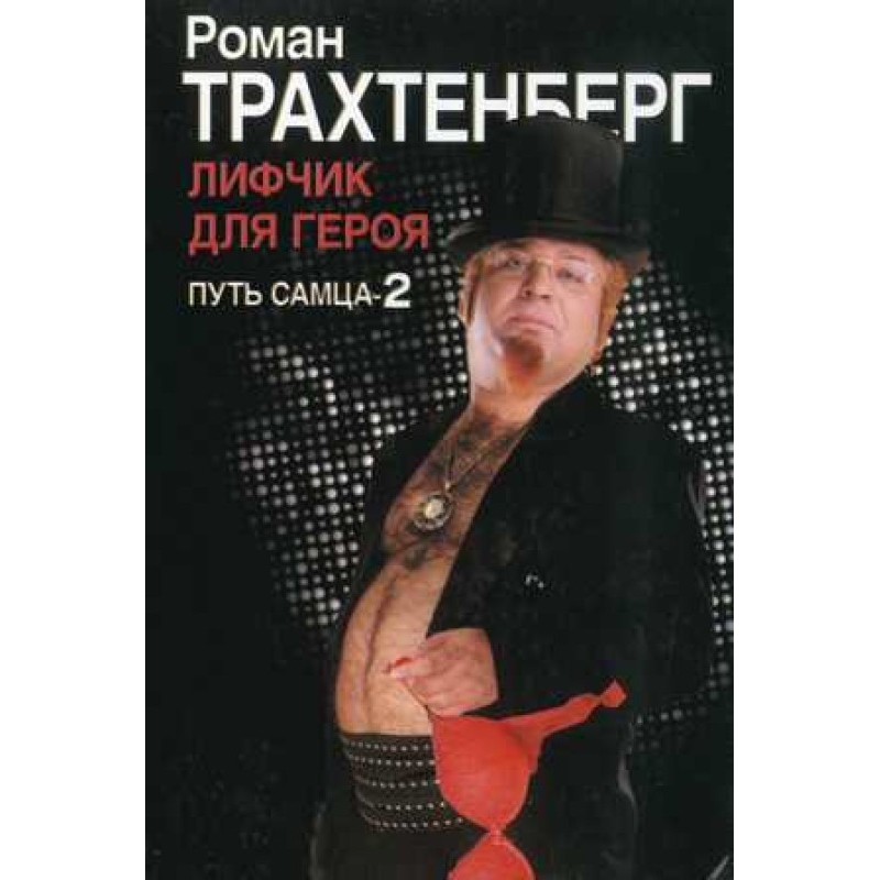 Bra for the hero. The...