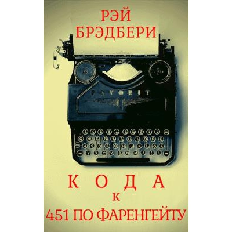 Coda to the book...