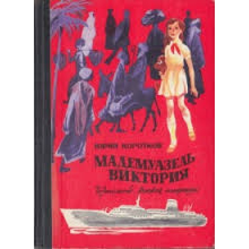 Mademoiselle Victoria