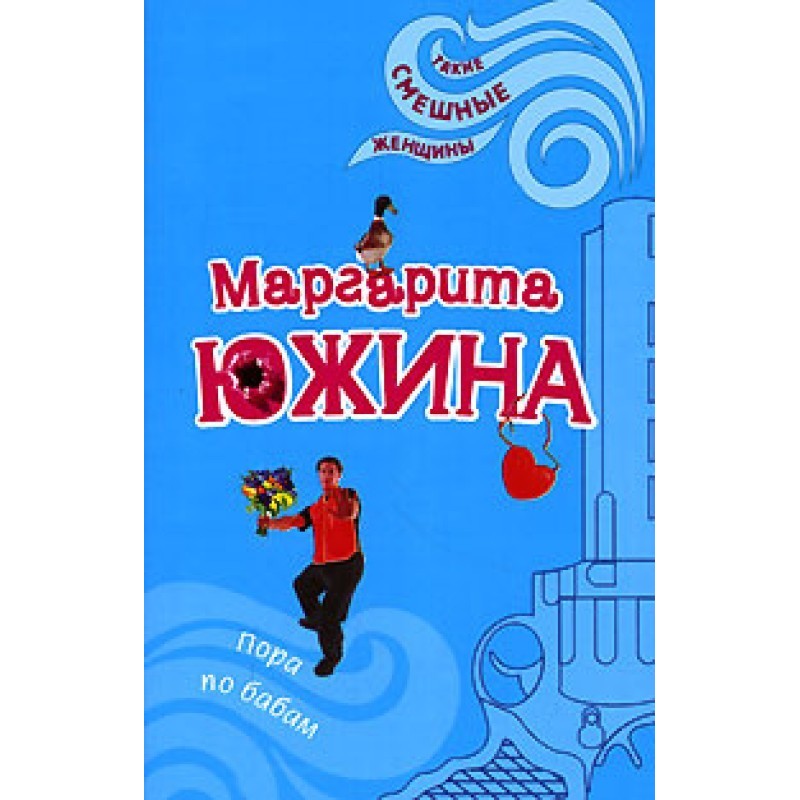 It's time for the women