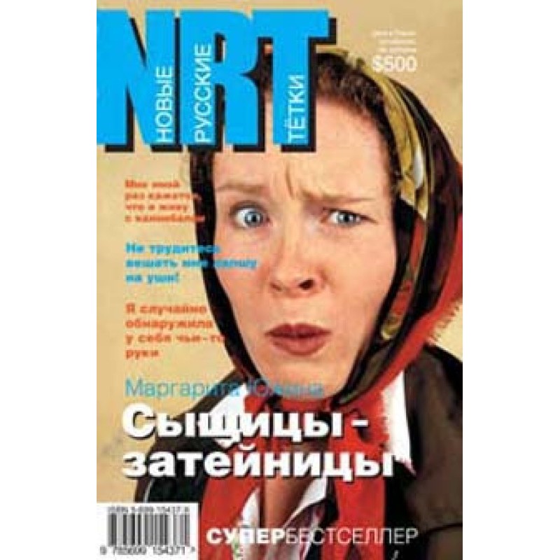 Enterprising detectives