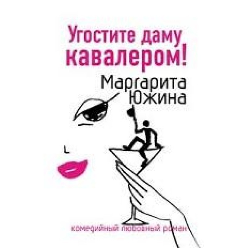 Treat the lady to your...