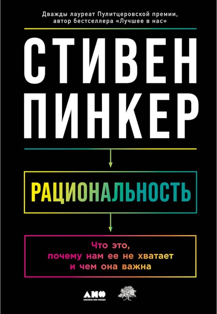 Раціональність. Що це, чому нам її не вистачає і чим вона важлива