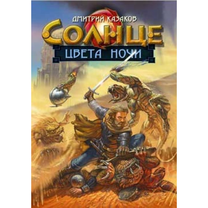 The sun is the color of the...