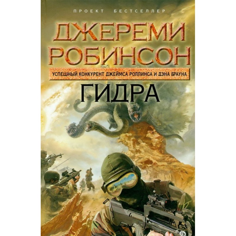 Hydra
