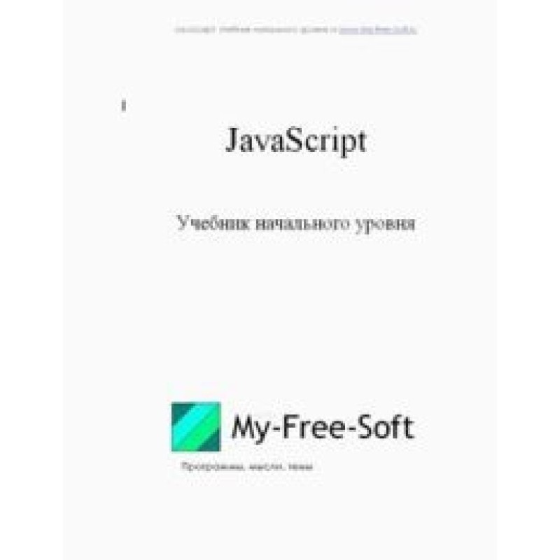 JavaScript. Entry level...