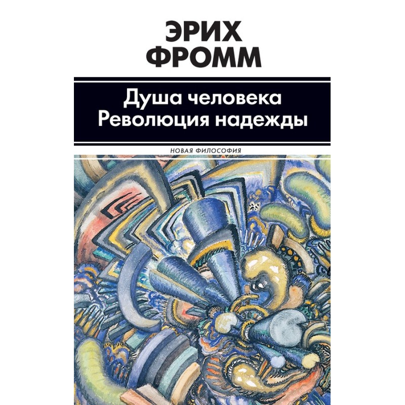 Soul of man. Revolution of...