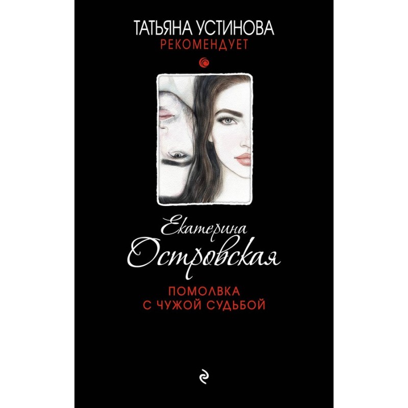 Engagement with someone...