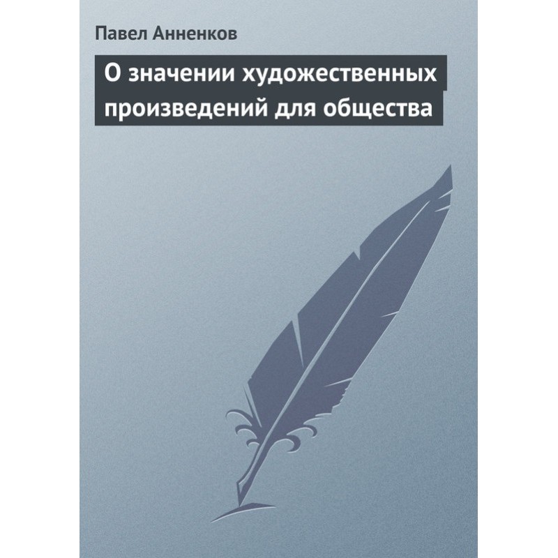 On the significance of...