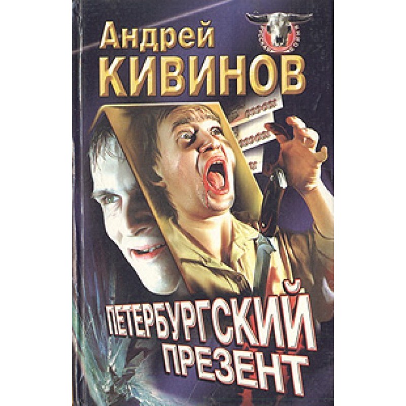 St. Petersburg present