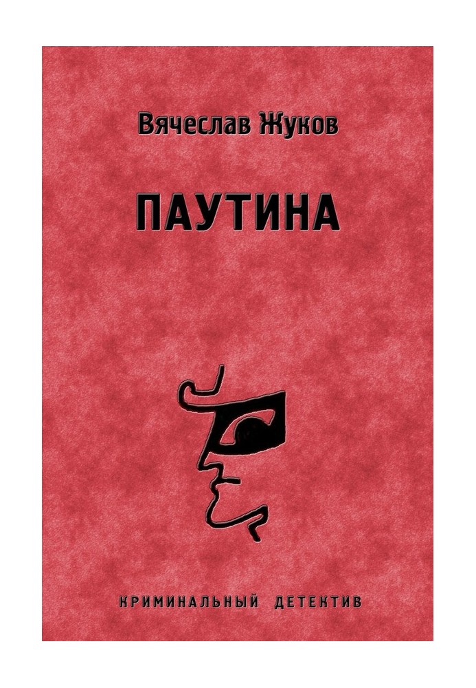 Павутина