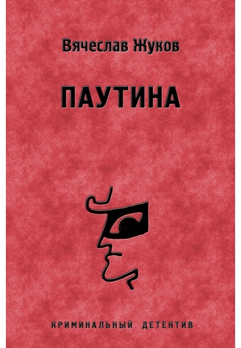 Павутина