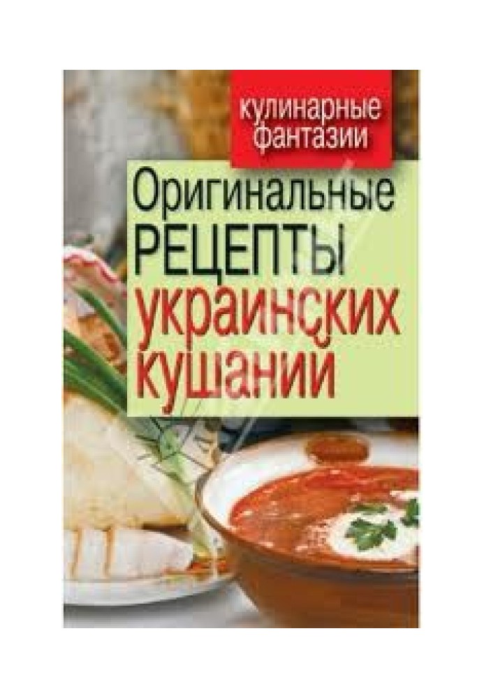 Original recipes for Ukrainian dishes