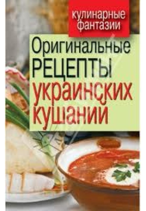 Original recipes for Ukrainian dishes