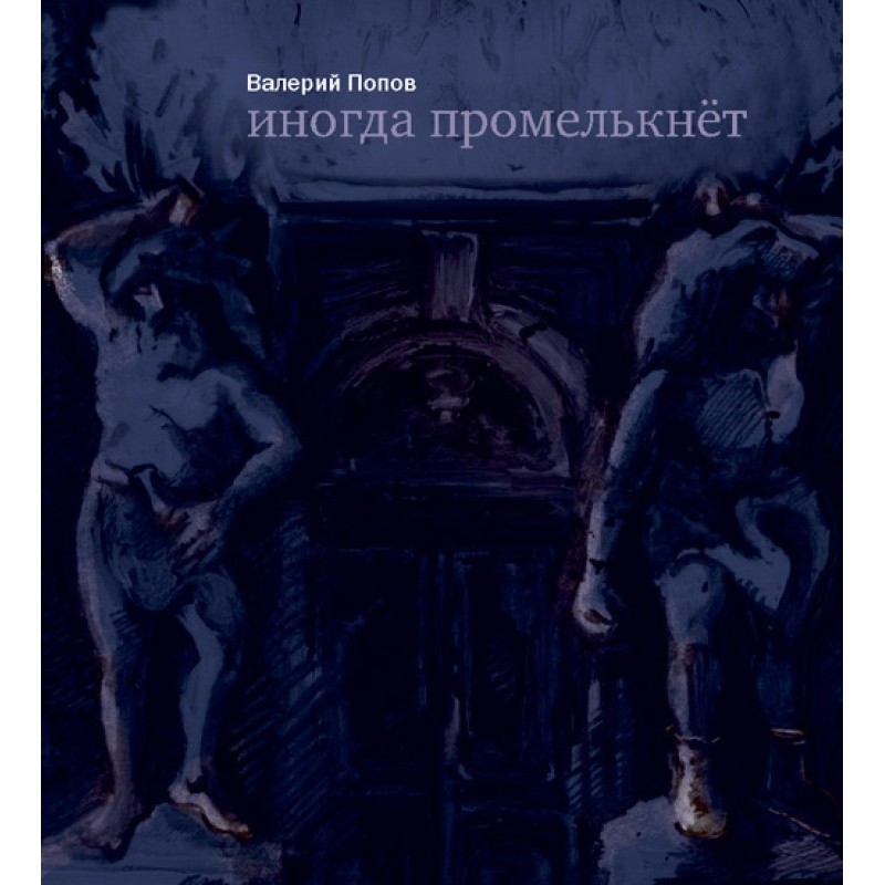 Sometimes it will flash