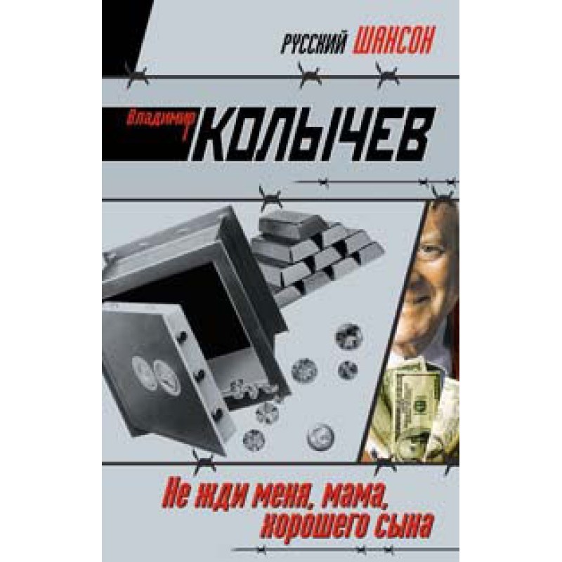 Don't wait for me, mom, for...