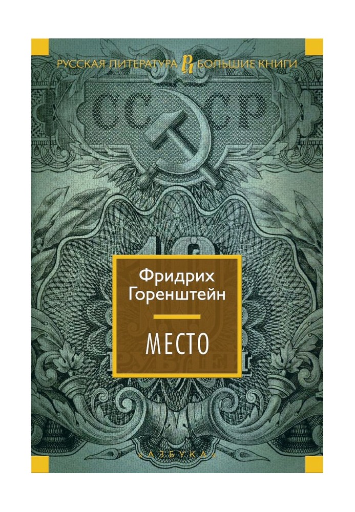 Место