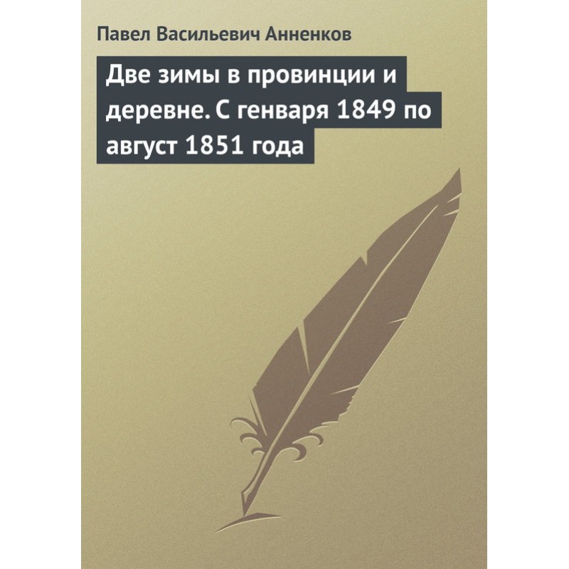 Two winters in the...