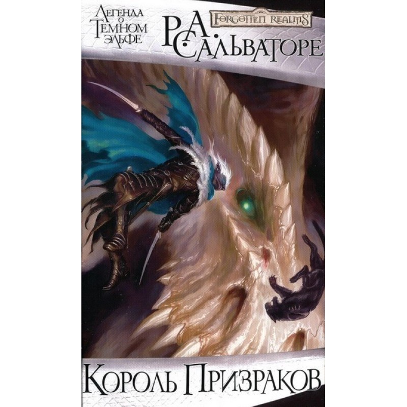 Король Примар