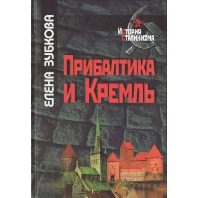 The Baltics and the Kremlin