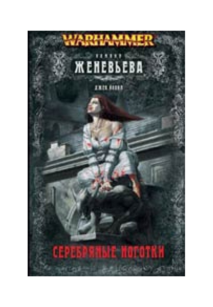 Серебряные ноготки