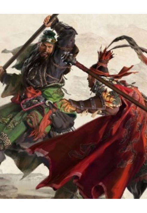 The Legend of Guan Yu