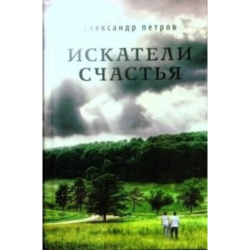 Seekers of happiness