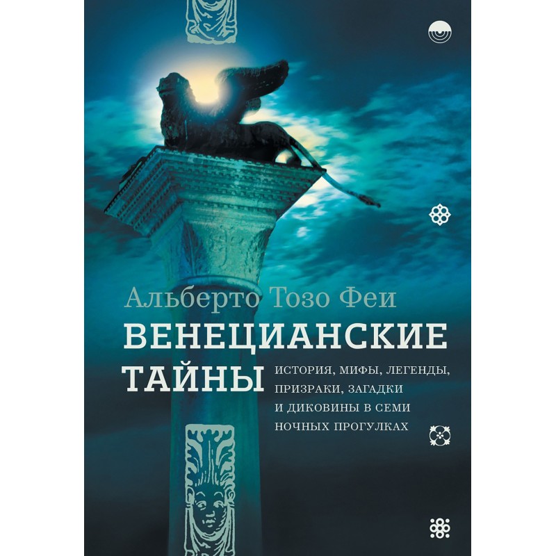Venetian secrets. History,...