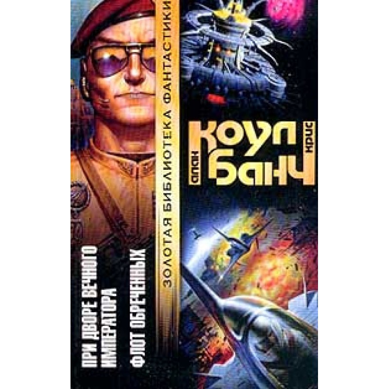 At the court of the Eternal...