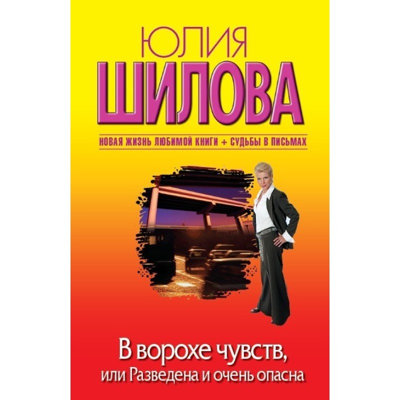 У купі почуттів, або...