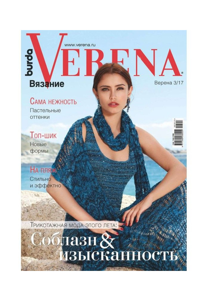 Verena №3/2017