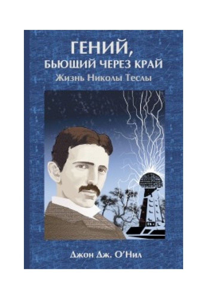 A genius overflowing. Life of Nikola Tesla