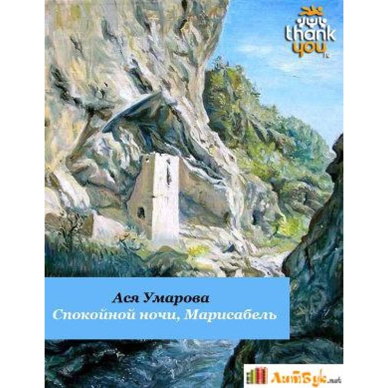 Good night, Marisabel