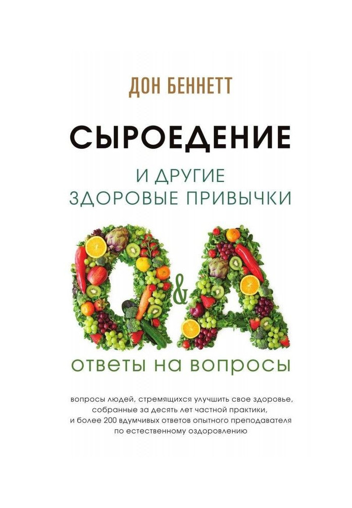 Сыроедение and other healthy habits. Answers for questions