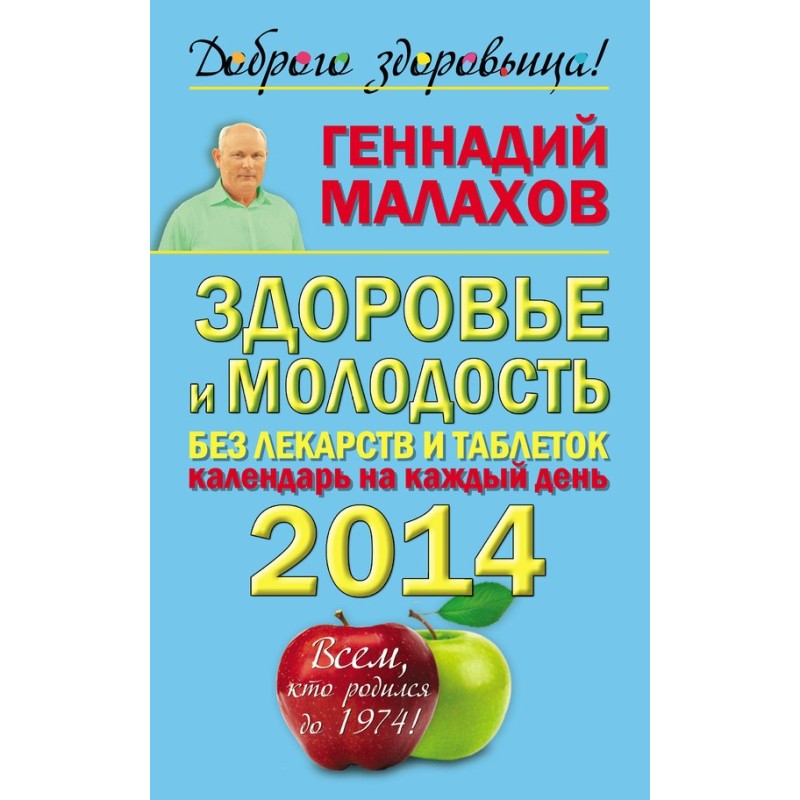 Health and youth without...