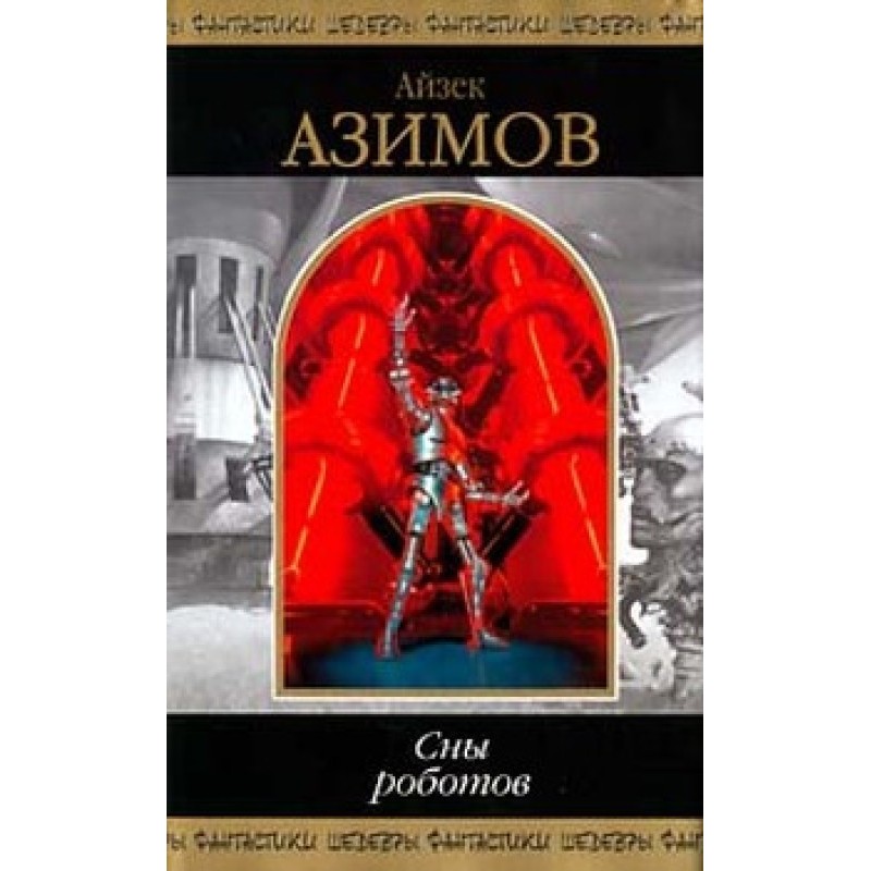 Все грехи мира