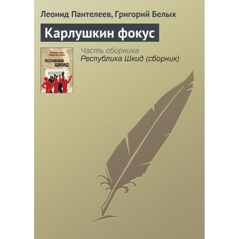 Karlushkin focus