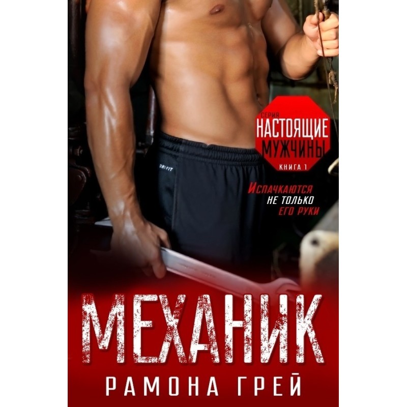 Mechanic