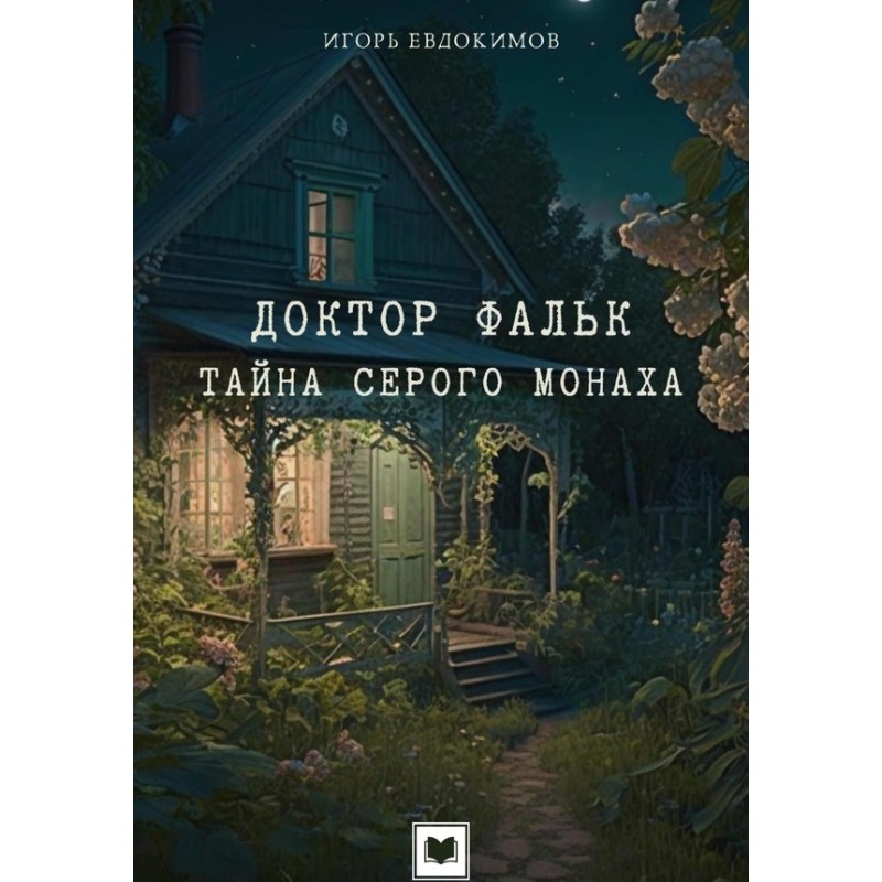 The Secret of the Gray Monk