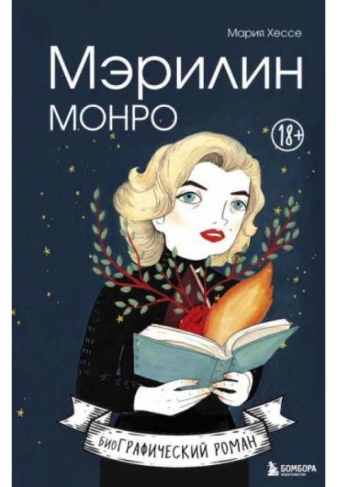 Marilyn Monroe. Graphic novel