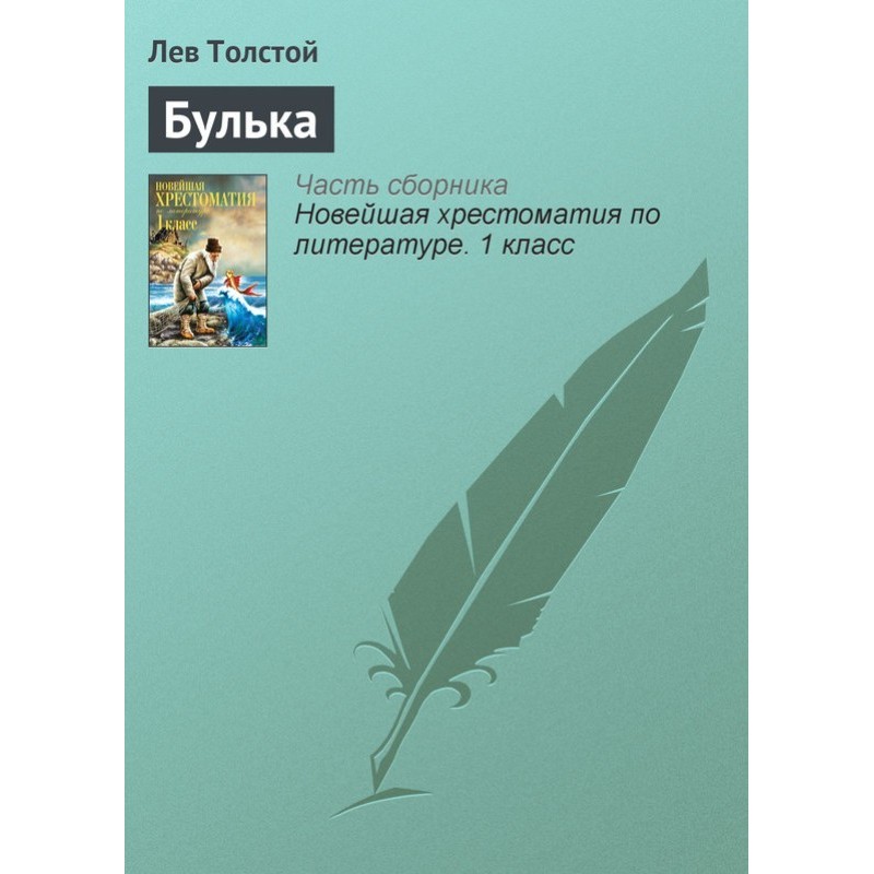Bulka
