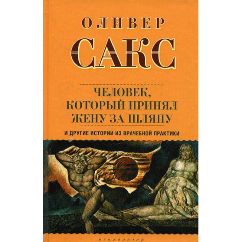 «Человек, который принял...