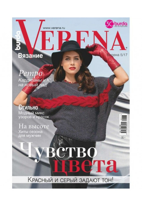 Verena №5/2017