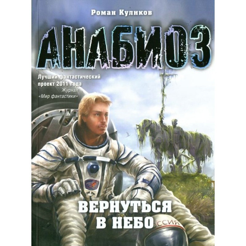 Повернутись у небо