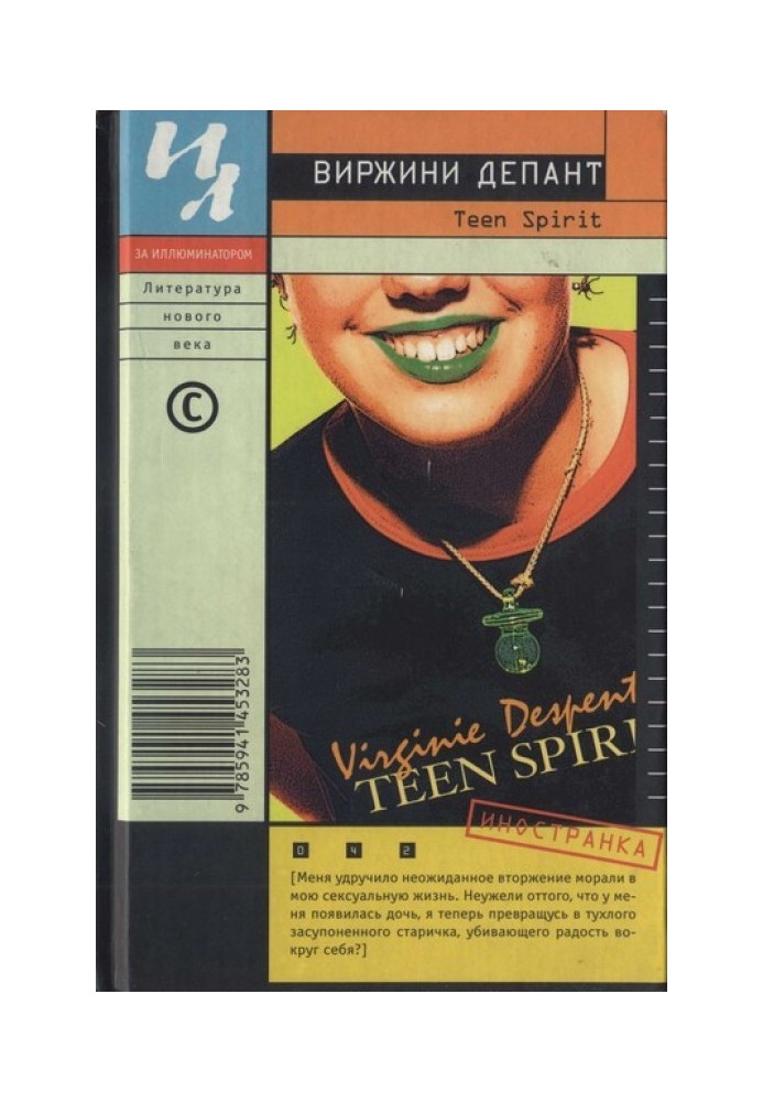 Teen Spirit