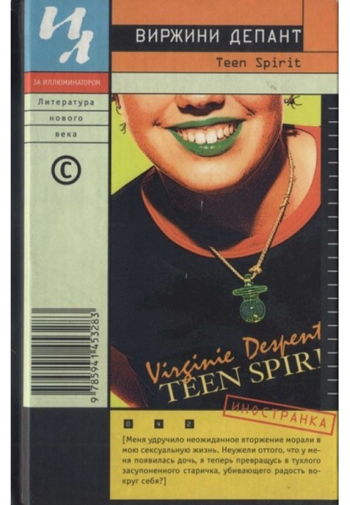 Teen Spirit